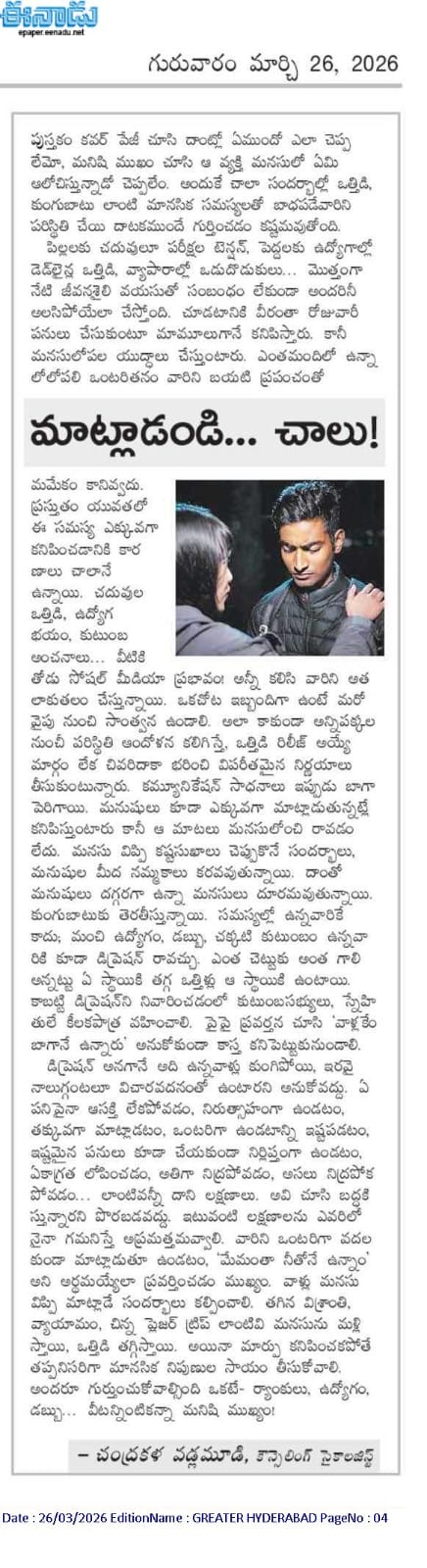 whatsapp image 2026 03 26 at 12.18.19 pm (3)